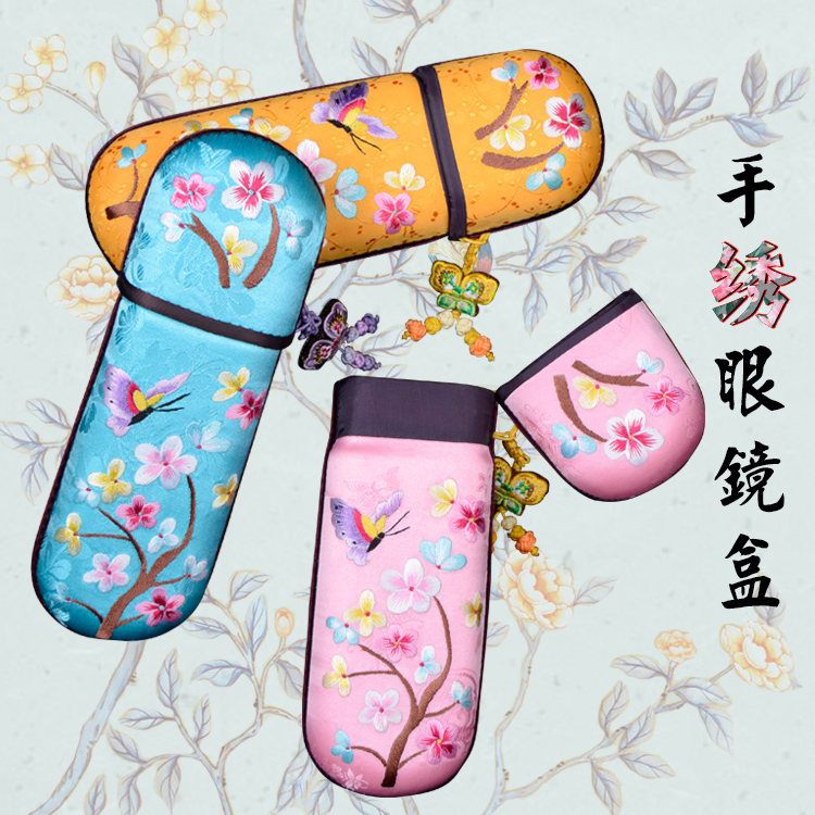 旬阳收纳装饰盒精品出国送礼刺绣中国古风摄影 手绣眼镜盒