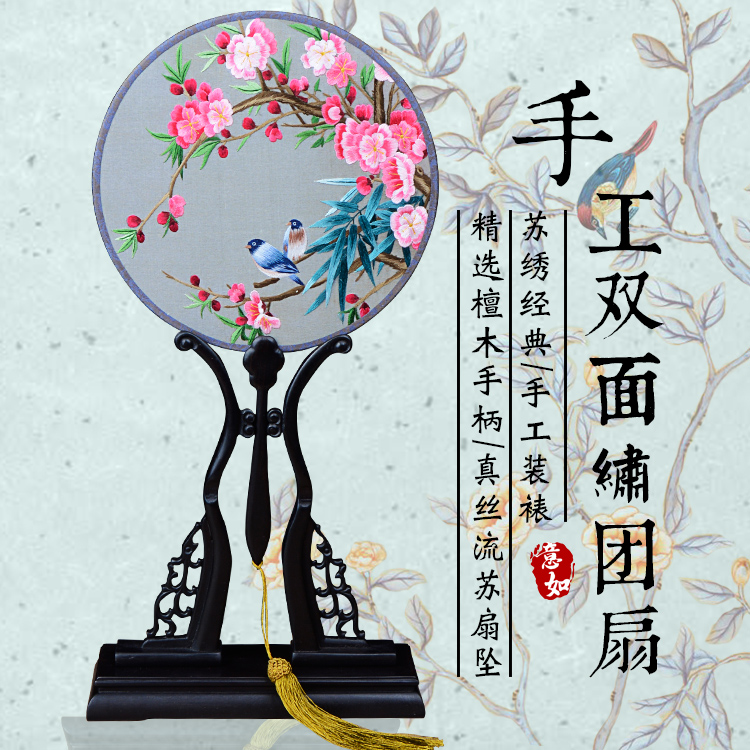 旬阳戏装苏绣圆扇子双面真丝手工绣团扇汉服礼品紫光檀木柄宫扇