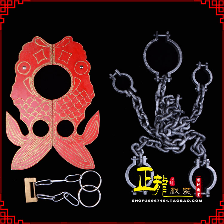 旬阳戏曲道具金银鱼夹锁戏剧枷戏曲影视囚犯枷锁 苏三鱼枷