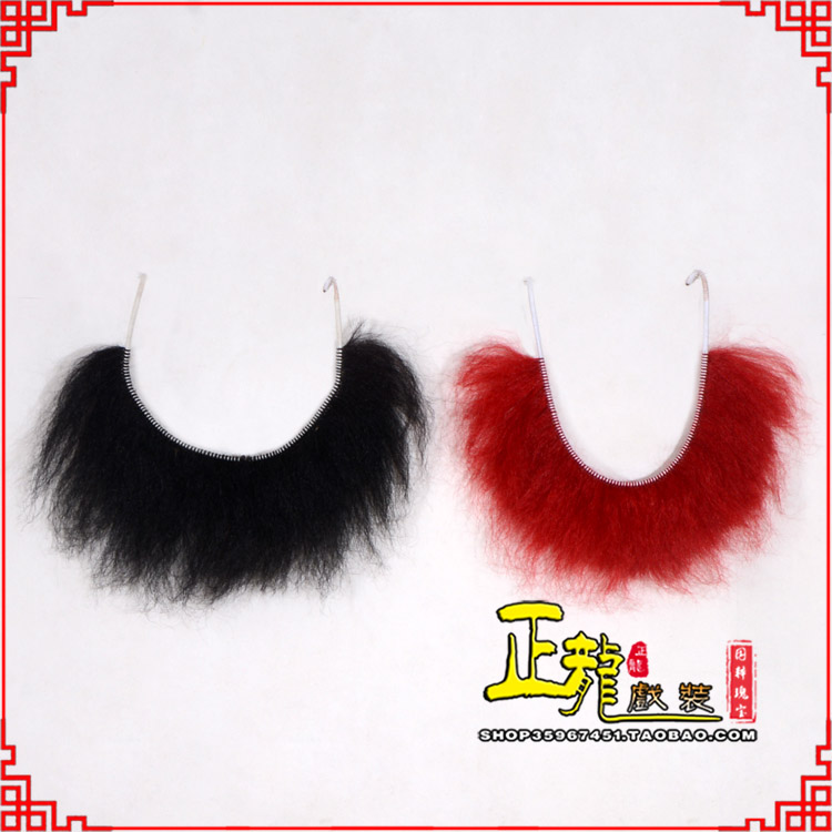 旬阳髯口一字髯鲁智深胡子沙僧胡子 牛尾一字