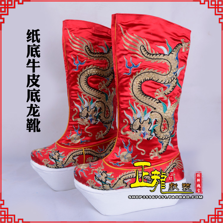 旬阳皇帝靴三义斋纸底牛皮底龙靴
