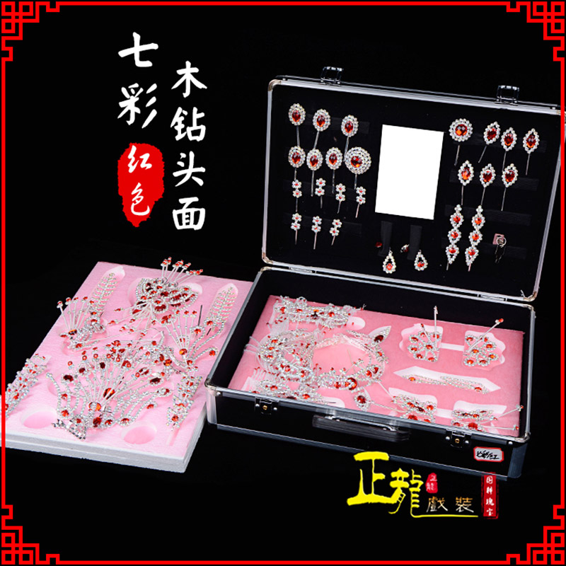 旬阳戏曲整箱头饰花旦小姐全套木钻头面 七彩木钻头面