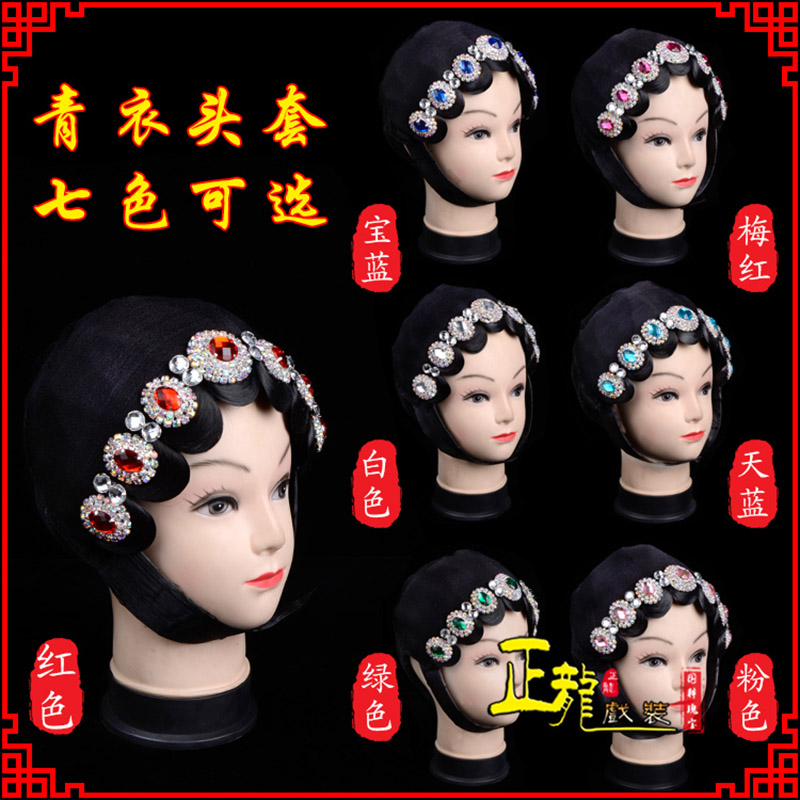 旬阳戏剧舞蹈头饰包头花旦小姐头套整体 青衣头套