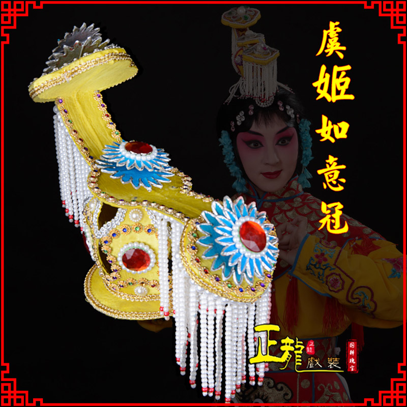 旬阳盔帽霸王别姬虞姬冠武则天后妃头饰 中档如意冠