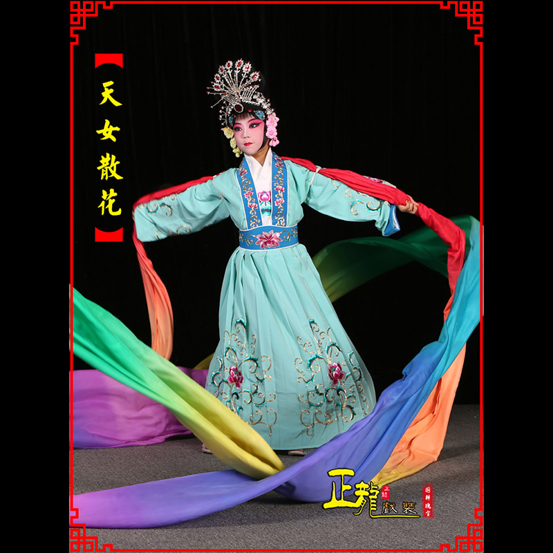 旬阳京剧豫剧花旦女青衣水袖舞蹈天女散花
