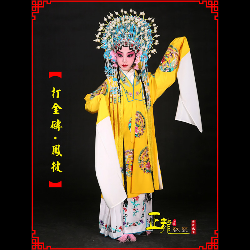 旬阳花旦打金砖皇后贵妃女皇凤披