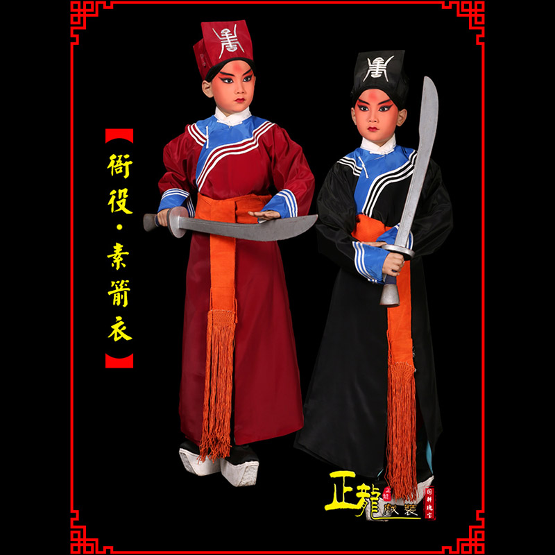 旬阳京剧衙役公差捕快林冲夜奔 素箭衣