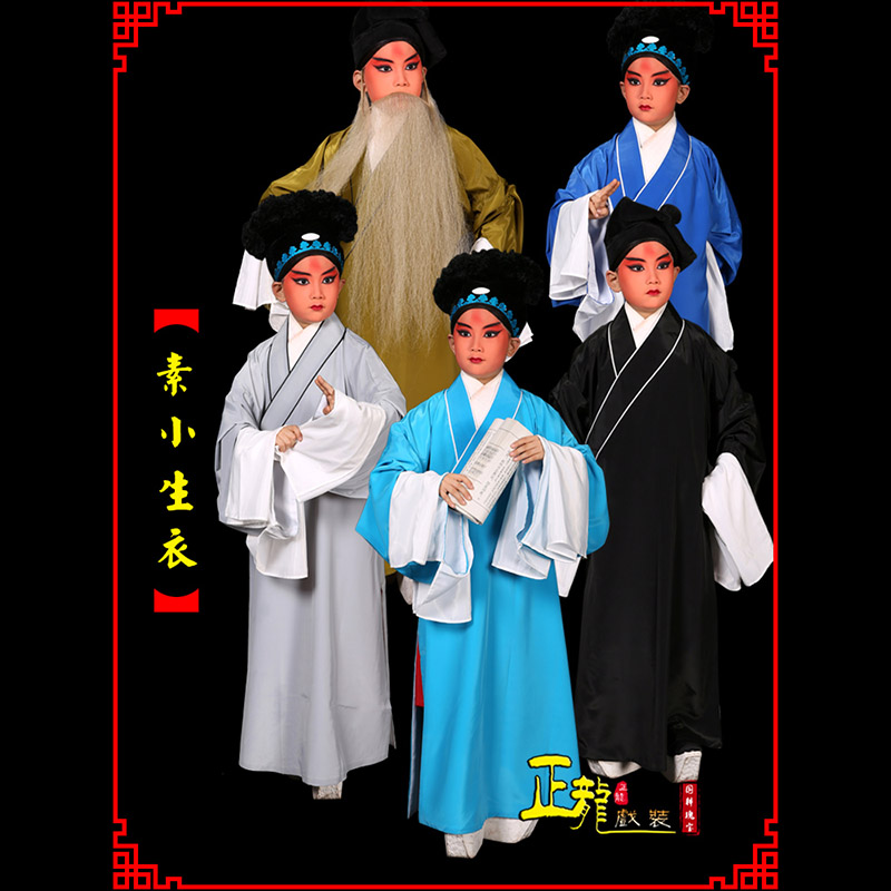 旬阳京剧老生道袍许仙素褶子 素小生衣