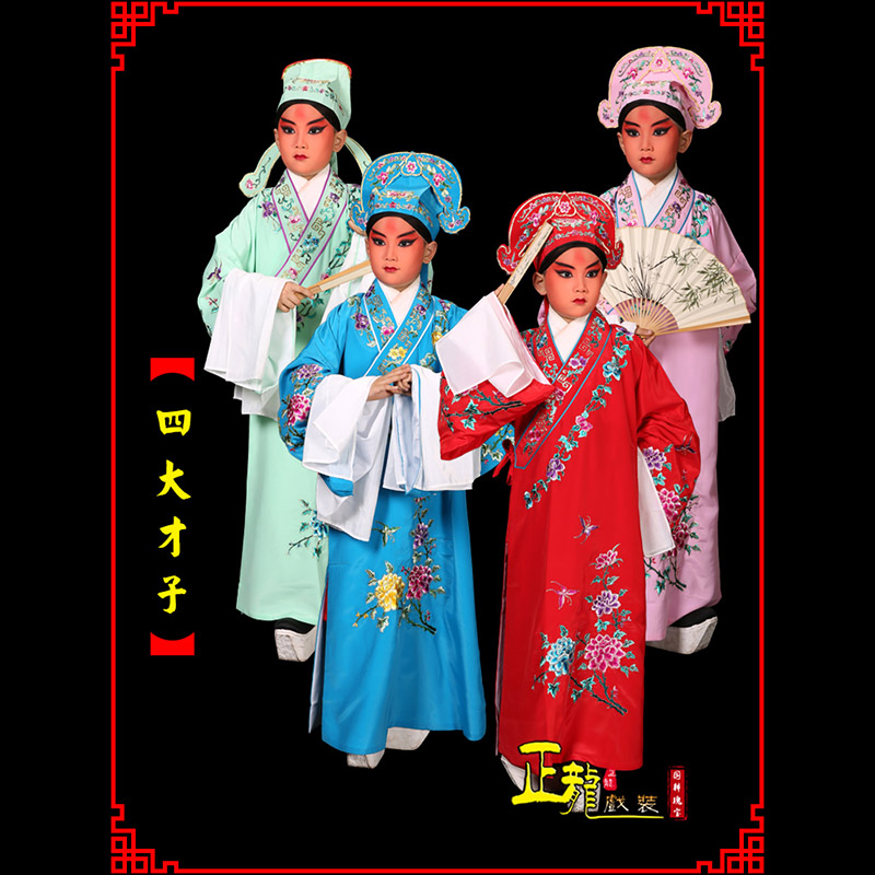 旬阳京剧四大才子公子秀才褶子 小生衣