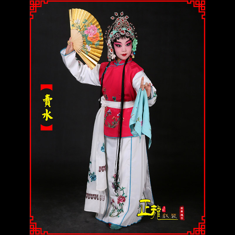 旬阳京剧花旦小衣包丫鬟坎肩小旦卖水