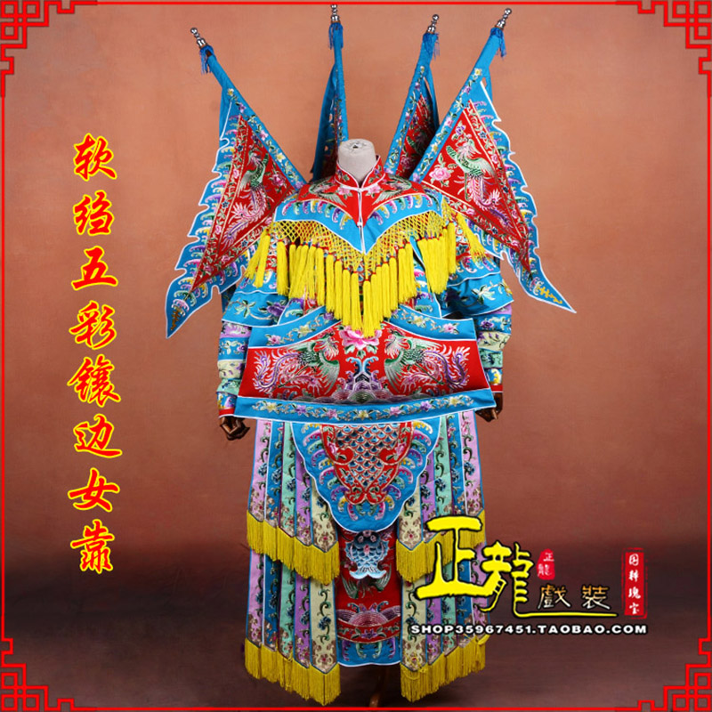 旬阳穆桂英刀马旦武旦 软绉五彩镶边女靠