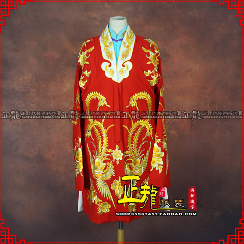 旬阳花旦锁麟囊 软绉飞凤三黄凤披